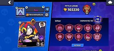Аккаунт Brawl Stars Характеристики: - Путь к славе: 103230 трофеев