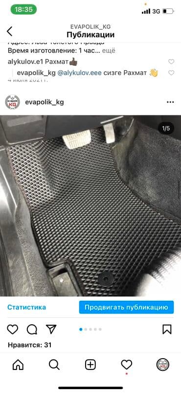 eva: Eva Полики Для салона Universal Poliki — 5