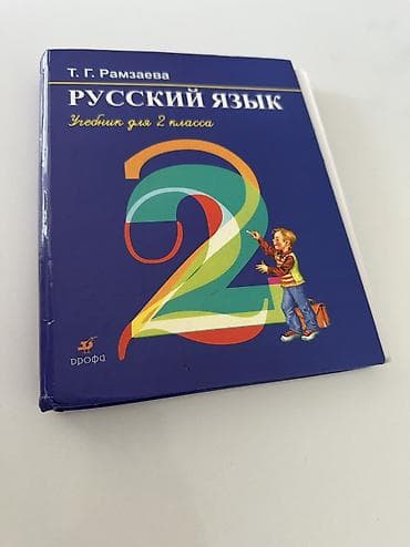 solutions elementary: Гыргыз Тили 3 кл — 2