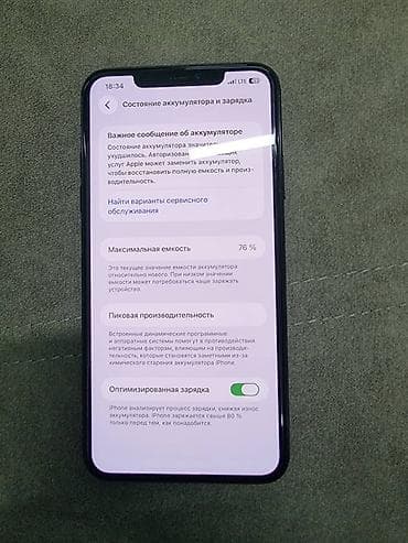 pixel 9: IPhone 11 Pro Max, Б/у, 256 ГБ, Matte Midnight Green, 76 % — 2