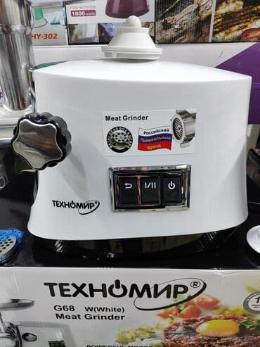 мясорубка техномир цена: Эт туурагыч, Жаңы, Акылуу жеткирүү — 6