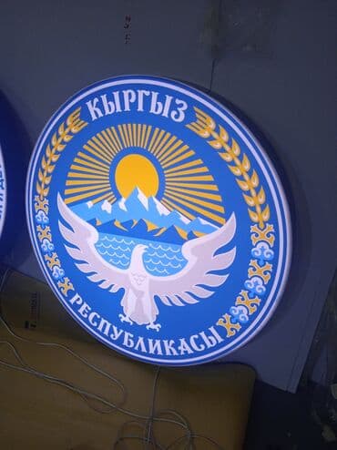 Лайтбокс, Объемные буквы