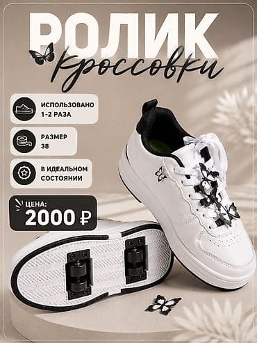 Детские ролики кроссовки, черно белого цвета с бабочками. покупали at lalafo.kg Детские ролики кроссовки, черно белого цвета с бабочками. покупали