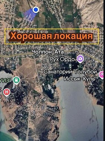 ысык куле: 6 соток, Кызыл китеп — 4