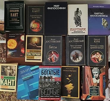 Классика, На русском языке