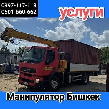 Стрела 12 м, 5 т, Борт 12000 кг