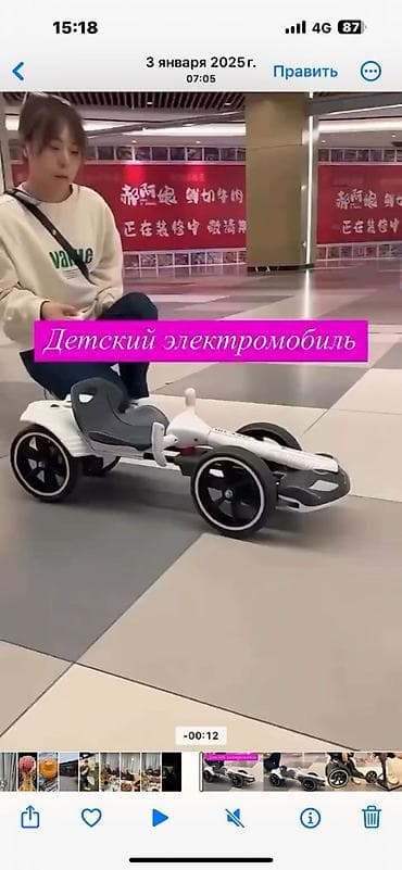 биби: Балдар электрокары — 1