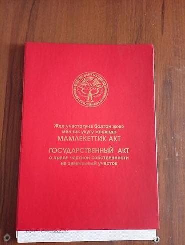 куплю участок с красной книгой: 6 соток, Для строительства, Красная книга — 1