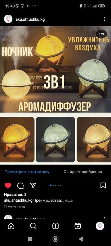 лампы led: Отлично подходит для подарка! Теперь они по 850 сом — 1