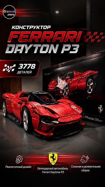 Игрушки: Ferrari Daytona SP3 Коллекционная модель Ferrari Daytona SP3 из 3378 — 1