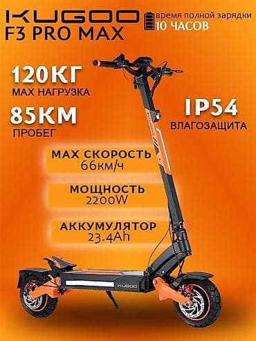 66: Электросамокат, Kugoo, Новый — 1