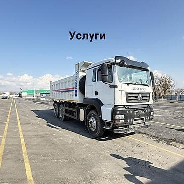 Заказать Хово, Вывоз строй мусора, 25 тонн — 1