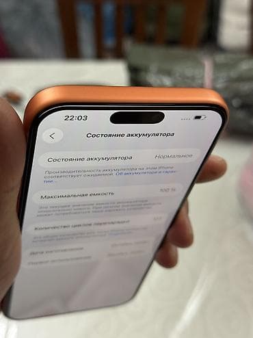 iphone 12 mini рассрочка: IPhone 17 Pro Max, Б/у, 256 ГБ, Оранжевый, Чехол, 100 % — 8