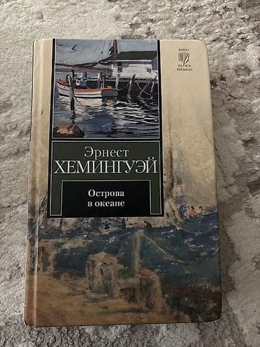 Острова в океане