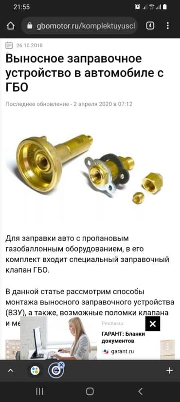 stag: Гбо ГБО гбо Наш адрес : улица Медерова 2/3. / Карла Маркса Автогаз — 9