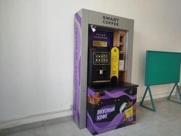 торговое оборудование для продуктовых магазинов бу: Автомат «SMART COFFEE» — полностью автономная умная кофейня — 2