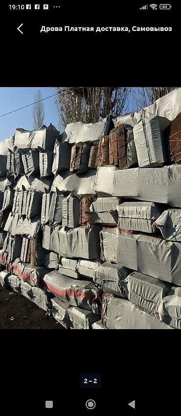 Дрова Сосна, Платная доставка
