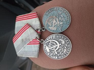 Көркөм өнөр жана коллекциялоо: Набор советских монет и наградных знаков Состав: - 5 копеек 1979 (2 — 3