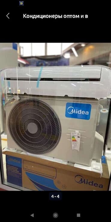 кондиционеры aux: Кондиционер AUX — 9