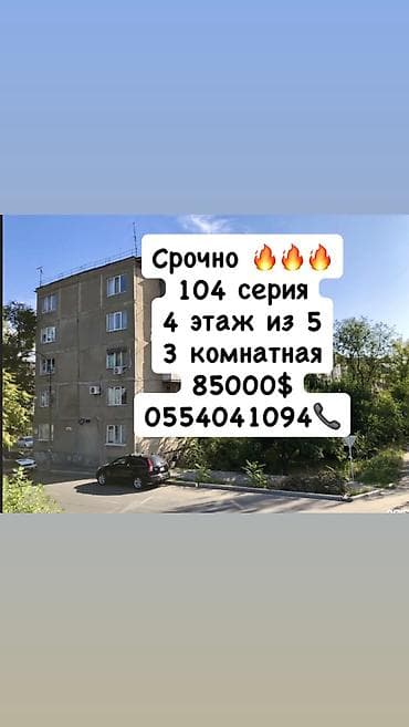 3 комнаты, 4 м², 10 мкр 104 серия, 4 этаж, Косметический ремонт