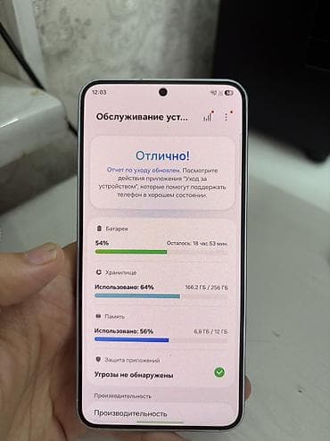 Samsung Galaxy S25, Б/у, 256 ГБ, цвет - Голубой, 2 SIM — 1