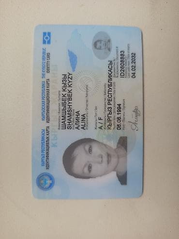 бюро находак: Паспорт таап алдык, Больница Джалдын жанынан,Ким жоготкон болсо же ким — 1