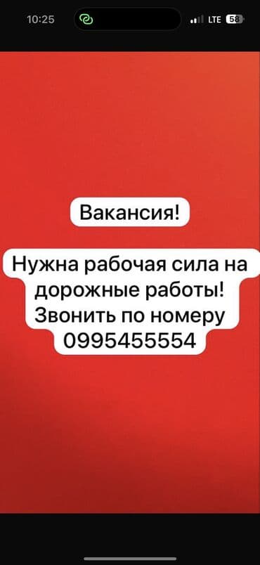 работу разнорабочий: Вакансия: рабочие на дорожные работы Описание: - Выполнение дорожных — 1