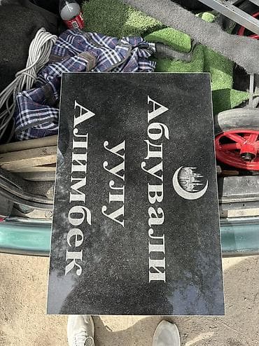 гранитный крошки: Больше 6 лет опыта — 1
