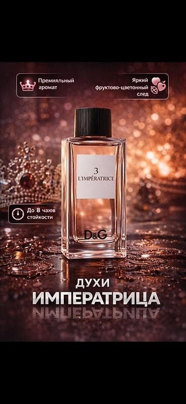 Парфюмерия: Создаю продающие карточки для Wildberries! Красивый дизайн, выделение — 1