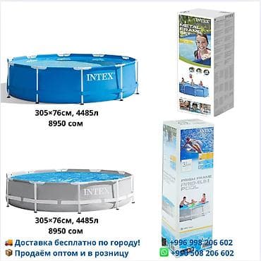🏊‍♂️ Бассейны Bestway и Intex – Все виды в наличии! 🔥 У нас вы найдете