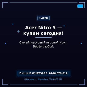 Acer ноутбуктары: Покупка ноутбуков Acer Nitro 5 Ищем к выкупу любые модели Acer Nitro — 1