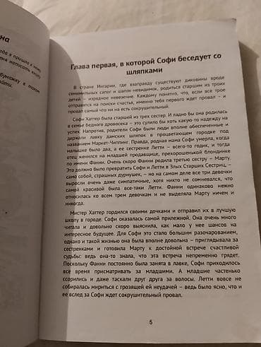 local guide program: Фантастика и фэнтези, На русском языке, Б/у, Самовывоз — 2