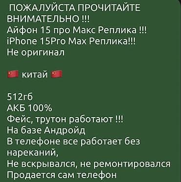 iphone 13 про макс: IPhone 15 Pro Max, Б/у, 512 ГБ, Natural Titanium, Кабель, 100 % — 2