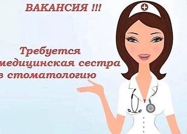 Медсестра. Физприборы