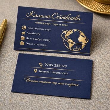 работа туризм: Авиакассир| Туры и визы 🌍 Туры по всему миру ✈️ Авиабилеты 📄 Визы — 1