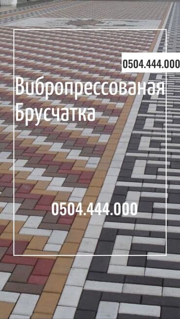 заборы из кирпича: Бордюр, Акысыз чыгуу, Кепилдик — 17