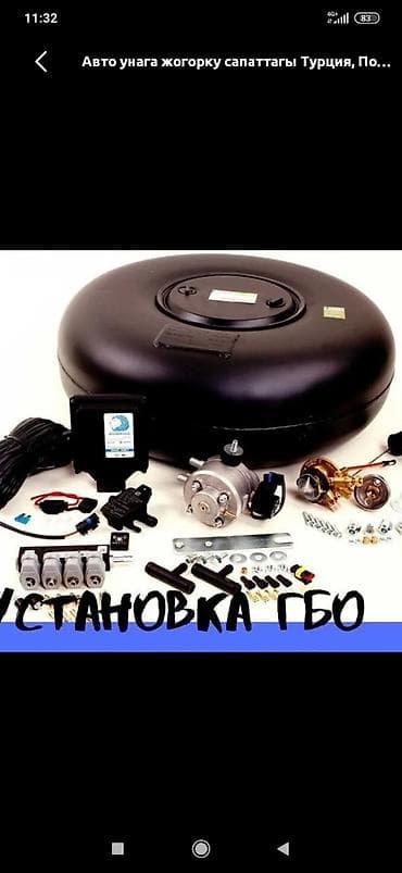 редуктор автогаз: Установка ГБО для автомобилей (4 цилиндра) - Комплект для перевода — 2