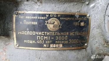 Маслоочистительная установка ПСМ1-3000 Предназначен для сушки под