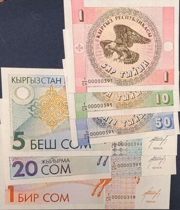 где можно разменять монеты на купюры: Продаю с одинаковыми номерами. пример на фото — 3