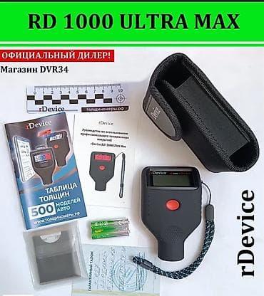 станок для обжима рвд бу купить: Толщиномер покрытий rDevice RD 1000 Ultra Max Профессиональный — 2