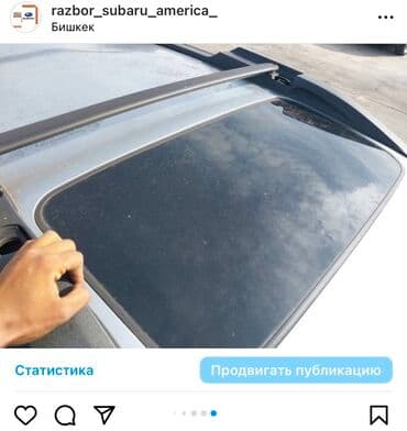 купить металлоискатель бу в бишкеке: Продаю запчасти на Subaru Outback & Ascent Оригинальные запчасти — 19