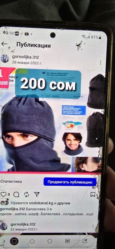 клинок рассекающий демонов тренировка столпов бишкек: Лыжные очки. шлемы. перчатки. балаклавы.бафы. итд. инста — 29