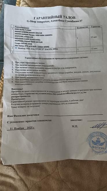 пк до 20к: Компьютер, Для работы, учебы — 3