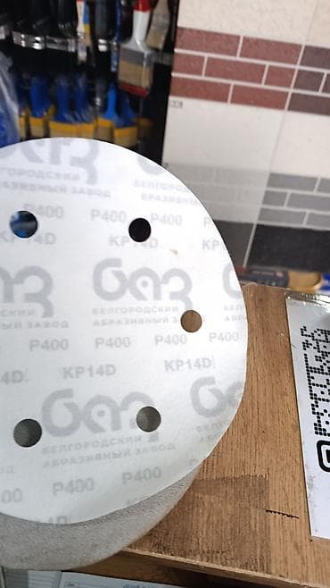 Круги шлифовальные на липучке (Hook&Loop) Белгородский абразивный — 1