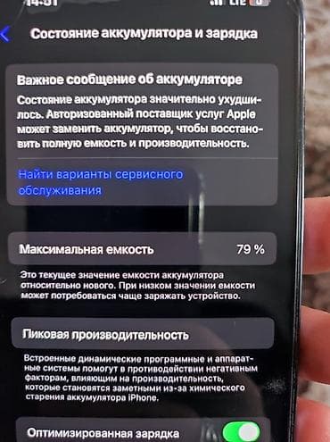 ssd m2 1tb: IPhone 13 Pro, Sierra Blue, Защитное стекло, 79 % — 2