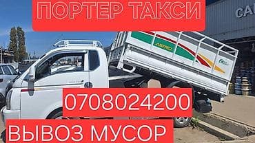 Вывоз строй мусора