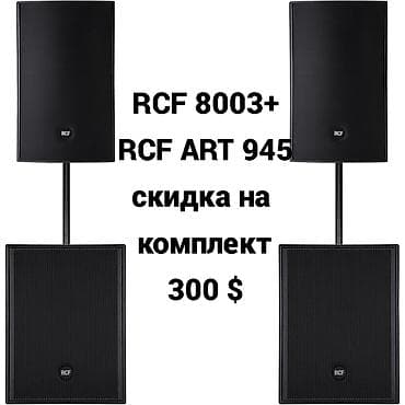 калонка ямаха: RCF 8003 + RCF 945-все новое оригинальное в упаковке из Германии — 2