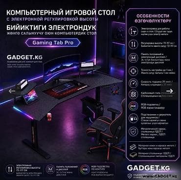 дтф пленка: Компьютерный стол, Б/у, С полками — 1