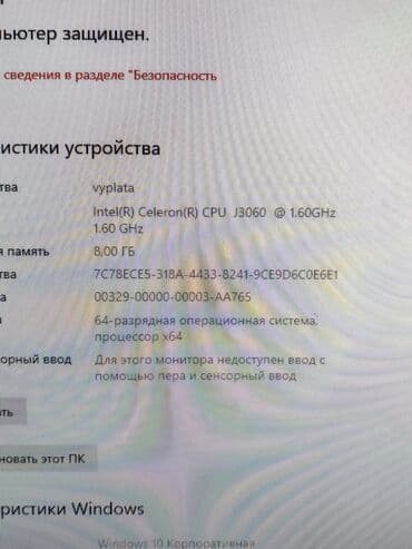 продаю пк: Компьютер, ядер - 2, ОЗУ 8 ГБ, Для несложных задач, Б/у, Intel Celeron, Встроенная видеокарта, SSD — 7