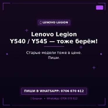 asus rog b class: Категория: Ноутбуки Lenovo Параметры: Игровой ноутбук Сервис: скупка — 1